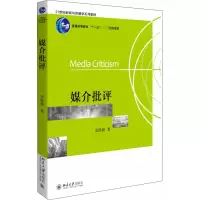 音像媒介批评雷跃捷
