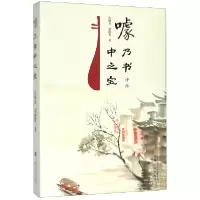 音像噱乃书中之宝(评弹)张如君//刘韵若