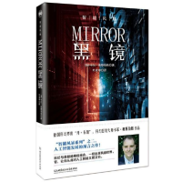 音像黑镜(德)卡尔·奥斯伯格|译者:叶柔寒