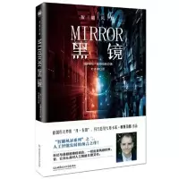 音像黑镜(德)卡尔·奥斯伯格|译者:叶柔寒