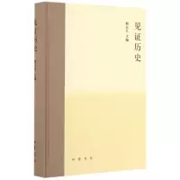音像见历史(精)编者:韩长江