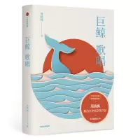 音像巨鲸歌唱周晓枫