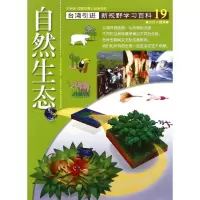 音像19:自然生态白梅玲