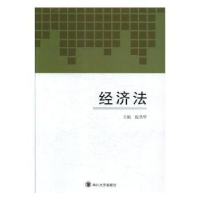 音像经济法张圣华主编