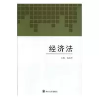音像经济法张圣华主编