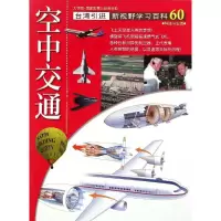 音像60:空中交通许雅铭