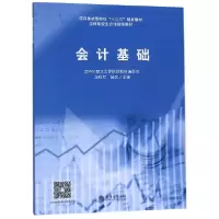 音像会计基础(应用技能型院校十三五规划教材)编者:华秋红//陆艺