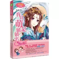 音像养只萌呆镇长歌 著