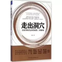音像走出洞穴高松 著