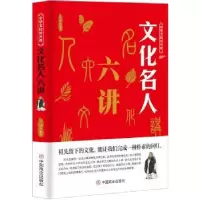 音像文化名人六讲王维