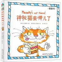 音像神秘猫去哪儿了(英)T.S.艾略特