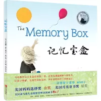 音像记忆宝盒(美)乔安娜·罗兰德