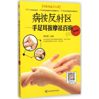 音像病按反区李志刚 主编