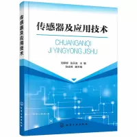 音像传感器及应用技术编者:刘婷婷//张开友