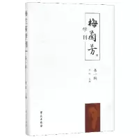 音像梅兰芳学刊(辑)(精)编者:刘祯