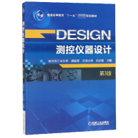 音像测控仪器设计编者:浦昭邦//刘庆纲