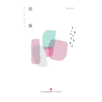 音像暗疾/文学新势力陶丽群|总主编:张清华//邱华栋