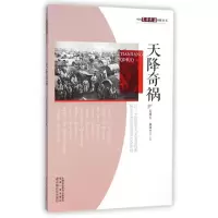 音像天降奇祸夏明方//康沛竹