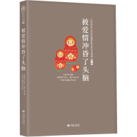 音像被爱情冲昏了头脑[俄罗斯]伊万·蒲宁 等