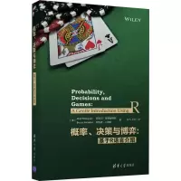音像概率、决策与博弈:基于R语言介绍
