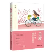 音像母爱,是一场得体的退出闫涵著