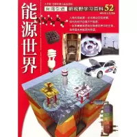 音像52:能源世界李玉梅