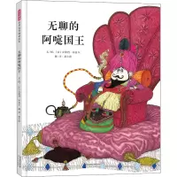 音像无聊的阿嚏国王(法)安德烈·布夏尔(Andre Bouchard)
