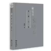 音像黄修己集黄修己