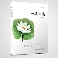 音像一叶慈悲姚凤霄