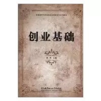 音像创业基础李燕主编