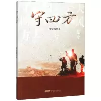 音像守四方贺贵成