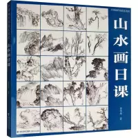 音像中国画传统技法教程 山水画日课曾华伟