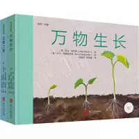 音像360°科普(全2册)(英)帕特里夏·赫加蒂,(英)莉比·沃尔登