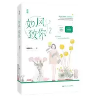 音像如风,致你2签名版临渊鱼儿