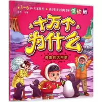 音像奇趣的大自然张杰 主编
