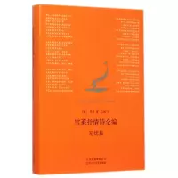 音像雪莱抒情诗全编(无忧集)(精)(英)雪莱|译者:江枫