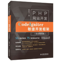 音像PHP开发(CodeIgniter敏捷开发框架)曹鉴华