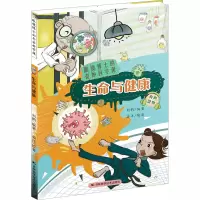 音像生命与健康刘鹤 编