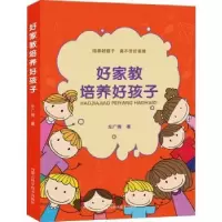 音像好家教培养好孩子车广秀著