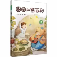音像圆圆和熊百利陈琪敬