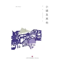音像小镇及/文学新势力林森|总主编:张清华//邱华栋