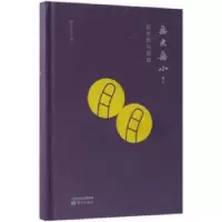 音像无大无小?:袁世凯与朋僚侯宜杰著