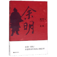 音像余明张子牛