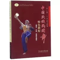 音像中国民族民间舞特色教程编者:钟宁