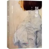 音像倒退症杨斐