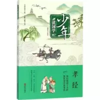 音像孝经萧史编著