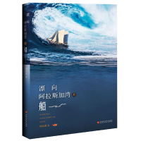 音像漂向阿湾的船刘水清