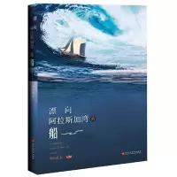音像漂向阿湾的船刘水清