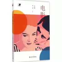 音像电影学王志敏,赵斌 主编