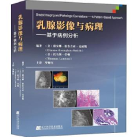 音像乳腺影像与病理:基于病例分析